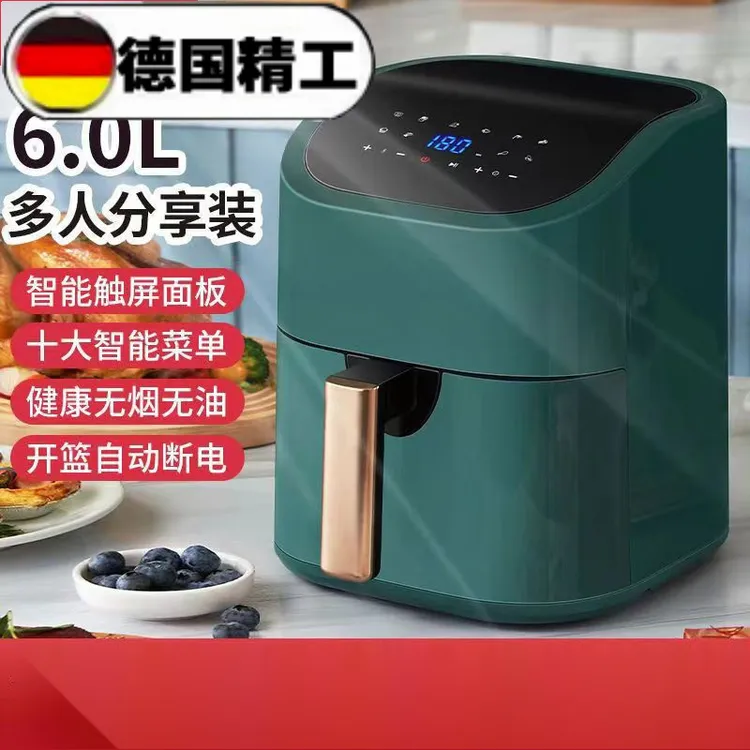 多功能全自动低脂无油烟一体机智能空气炸锅家用空气炸锅德国品质