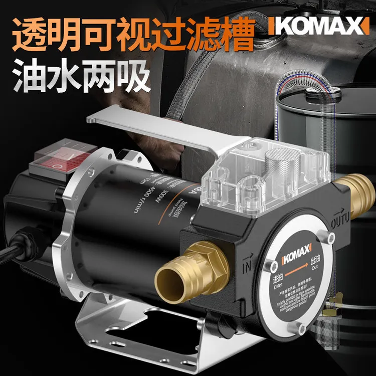 科麦斯电动抽油抽水泵12v24v220v伏大功率柴油加油机吸油泵正反转