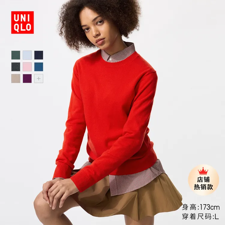 优衣库女装羊绒圆领针织衫/长袖毛衣毛衫25秋冬新款479160