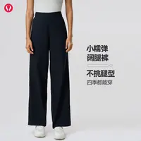 lulu露露速干休闲阔腿裤女透气宽松百搭直筒裤遮胯显瘦跑步运动裤
