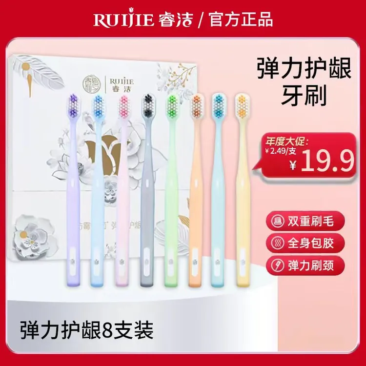 【8支】春夏秋冬彩虹色柔软羽感彩虹刷弹力护龈高档软毛牙刷套装