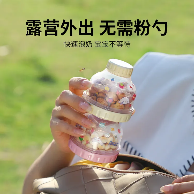 V-COOOL奶粉分装盒便携外出一餐一格独立奶粉盒米粉储存外带神器