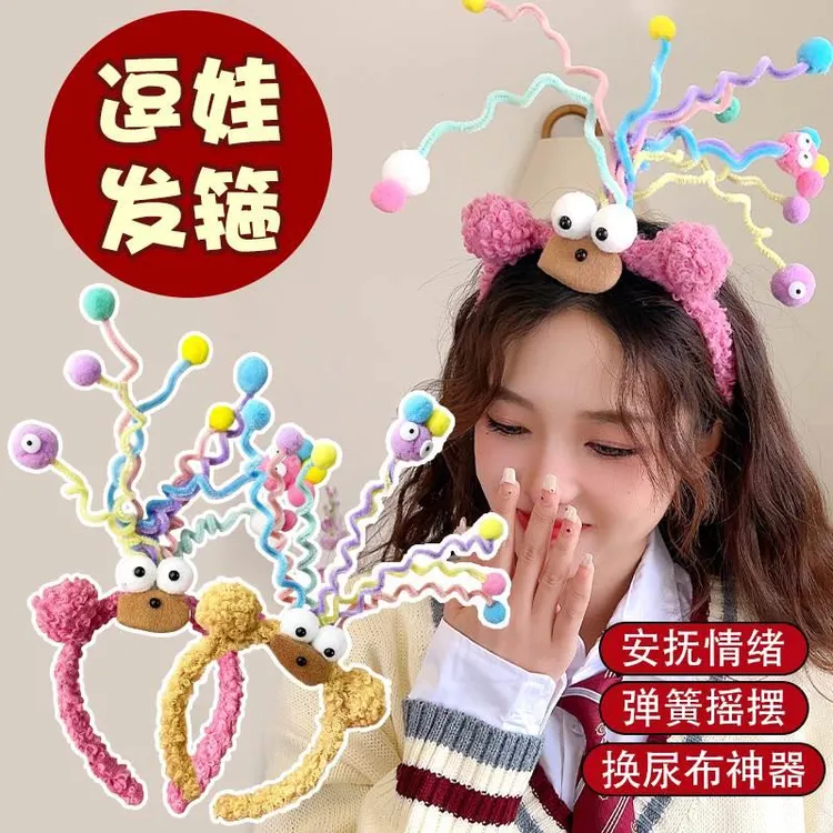 换尿不湿头戴逗娃发箍头哄娃神器搞怪小怪兽尿布婴儿玩具解放双手