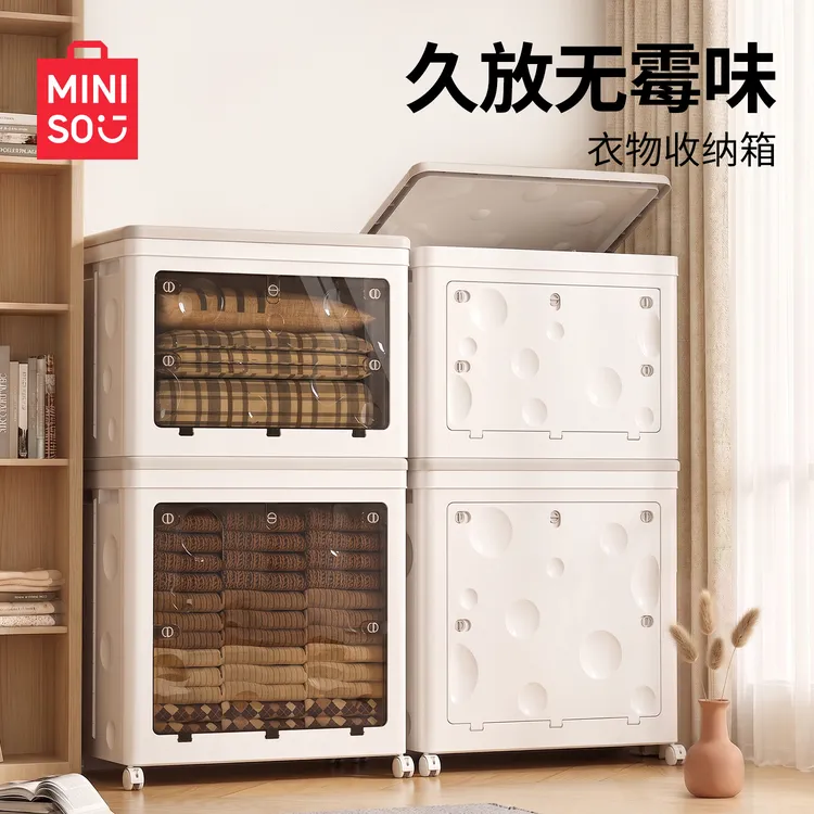 名创优品可折叠收纳箱大容量衣服收纳箱被子衣物收纳箱衣服整理箱