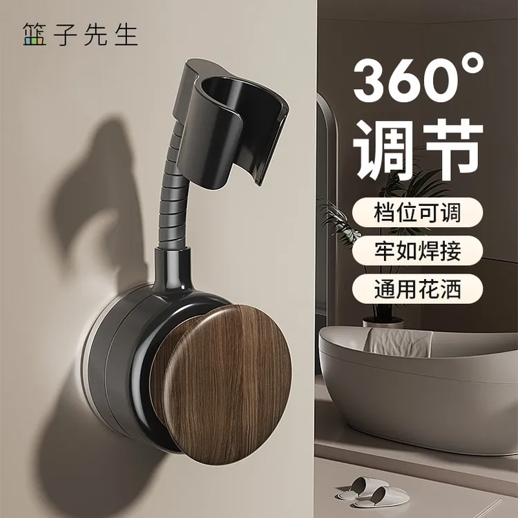 万向花洒支架强力吸盘式浴室淋浴头配件移动底座免打孔喷头固定器