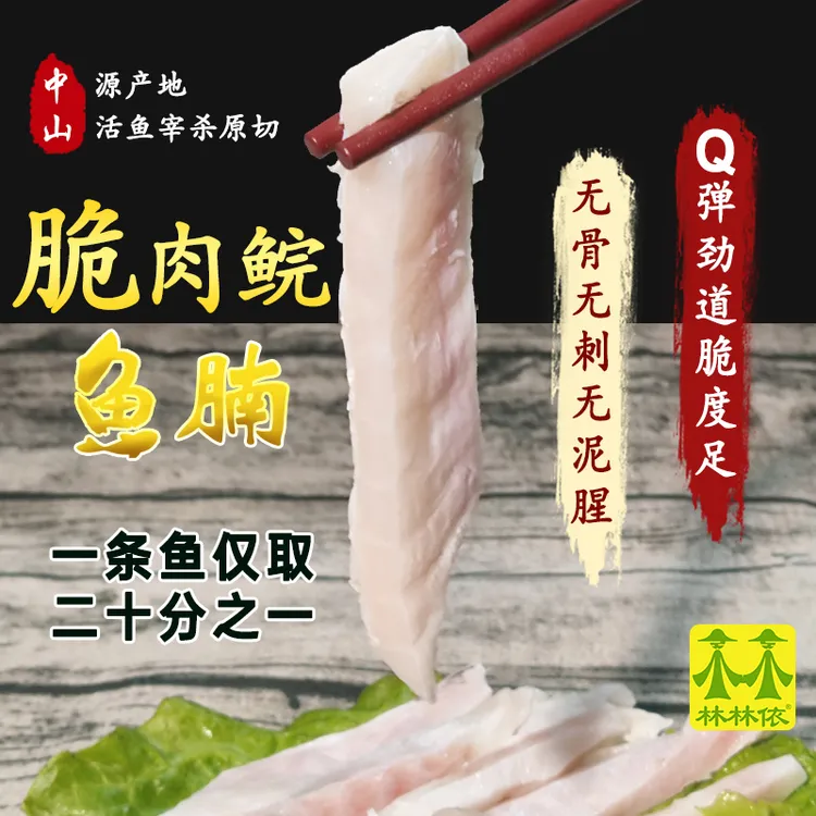 [无骨]中山脆肉鲩鱼腩 新鲜无刺脆皖鱼片鱼腹肉鱼块火锅烧烤商用