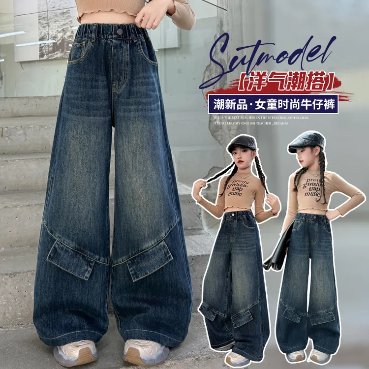 女童裤子春秋2025新款直筒牛仔裤女孩秋季阔腿裤潮童时尚拖地长裤