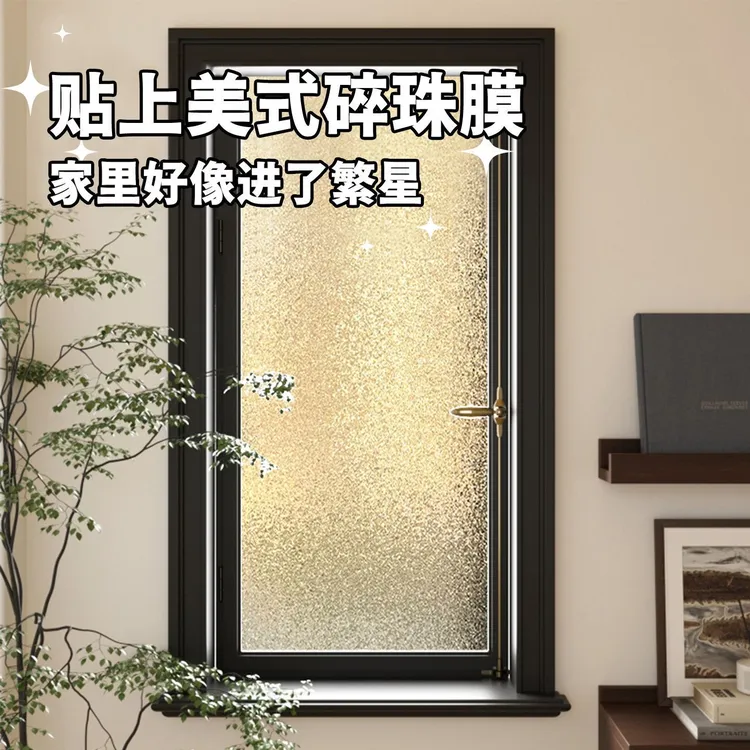 无胶静电玻璃贴膜磨砂玻璃窗贴膜透光不透明卫生间浴室门窗户贴纸