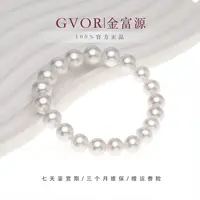 【金富源】高亮大颗粒弹力绳淡水珍珠手链 9-11MM