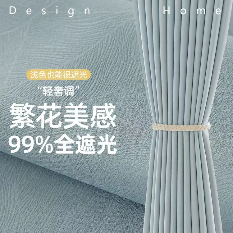 【高温定型雪尼尔-繁花】2025新款黑金高遮光轻奢简约时尚遮光帘