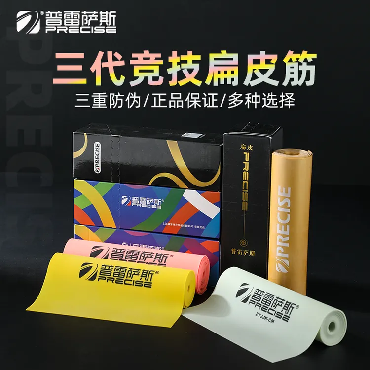 普雷萨斯扁皮筋三代防冻弹弓皮筋暴力耐磨新款定制有架青白皮筋组