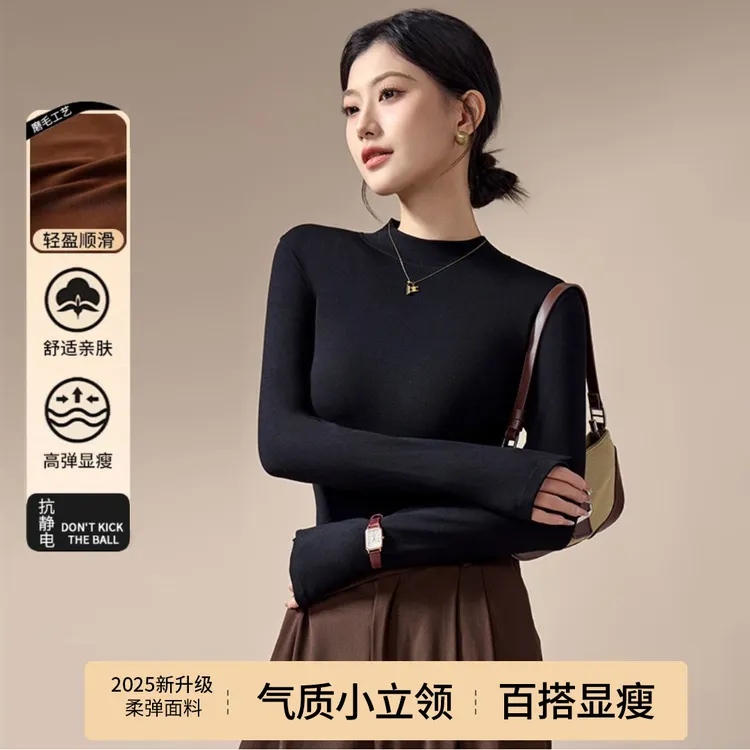 莫代尔小立领打底衫女长袖春秋冬加绒修身气质女装半高领内搭上衣