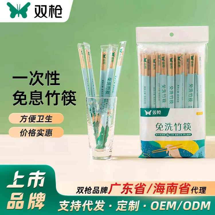 双枪一次性竹筷子免洗竹筷50双独立装方便筷天然无漆竹筷卫生筷