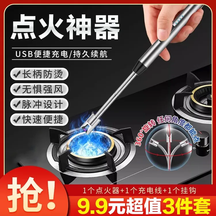 【3件套9·9 包邮】脉冲点火器长充电创意防风电子点火棒厨房点火器