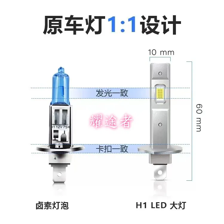 汽车大灯H1直插led灯泡近远光大功率高配超亮12V改装H3雾灯黄金光