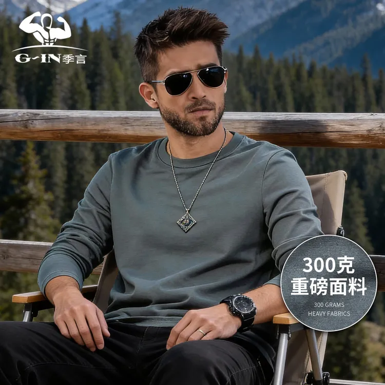 【300G重磅新疆棉】长袖t恤男加厚圆领纯色上衣 男士内搭打底衫