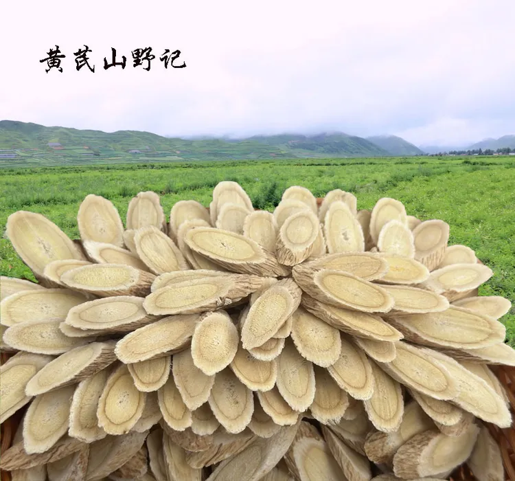 甘肃岷县黄芪大片产地直发250克半斤装正北芪煲汤泡水