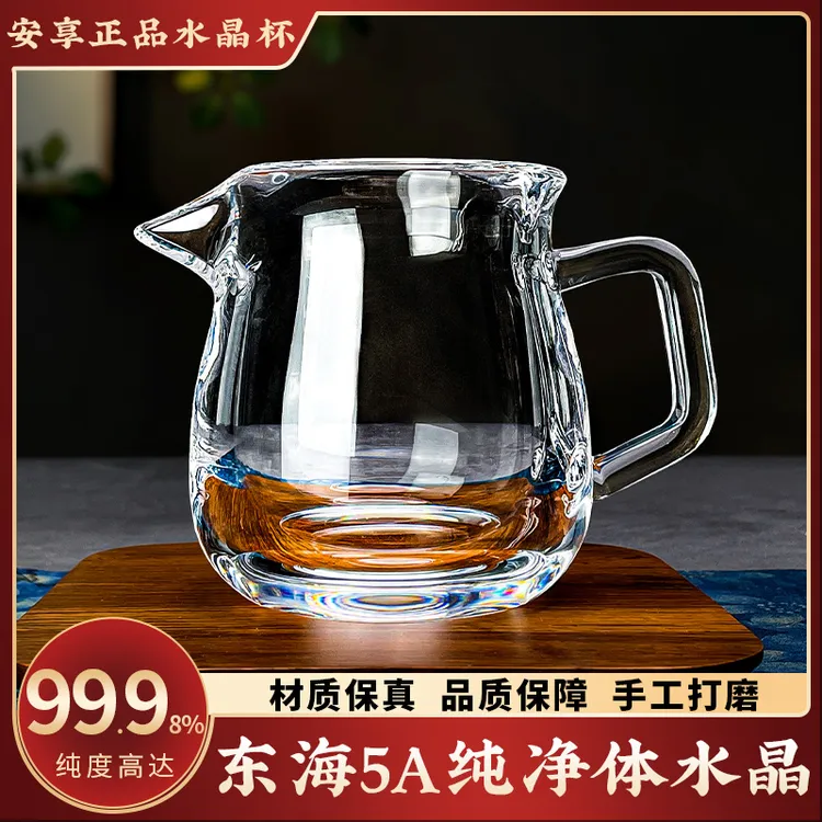 安享原矿石水晶茶具大容量带把手茶海公道杯茶水杯子高端茶室送礼