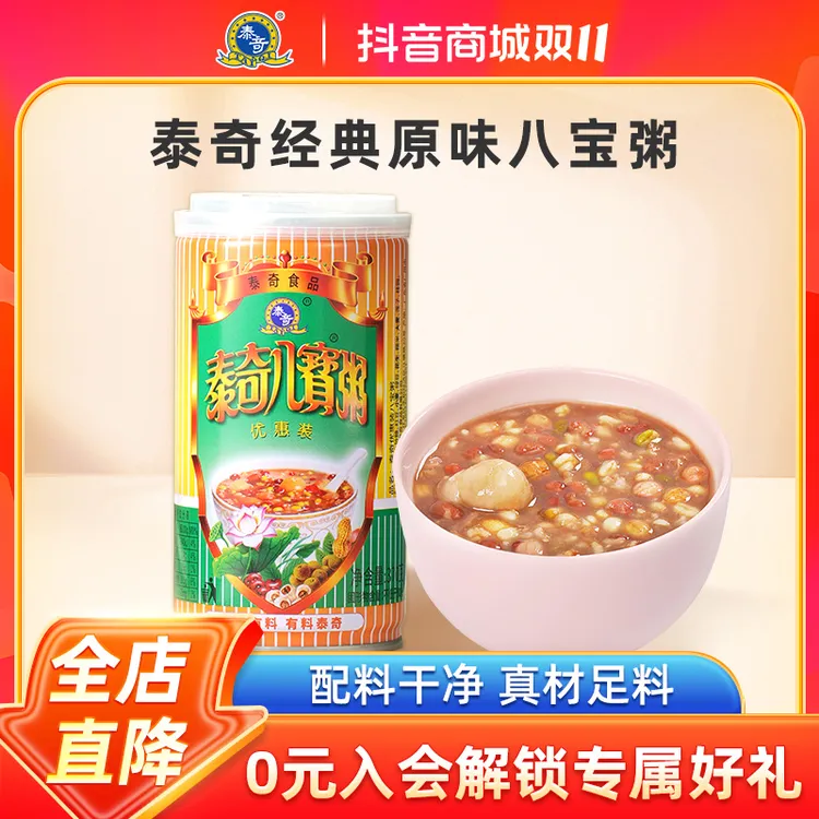 泰奇八宝粥整箱五谷杂粮代餐即速食品懒人营养早餐粥广东原味370g