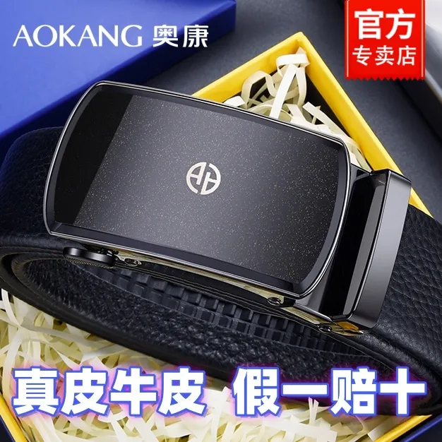 奥康男士皮带男款真皮自动扣裤腰带男款真牛皮中年人商务休闲裤带