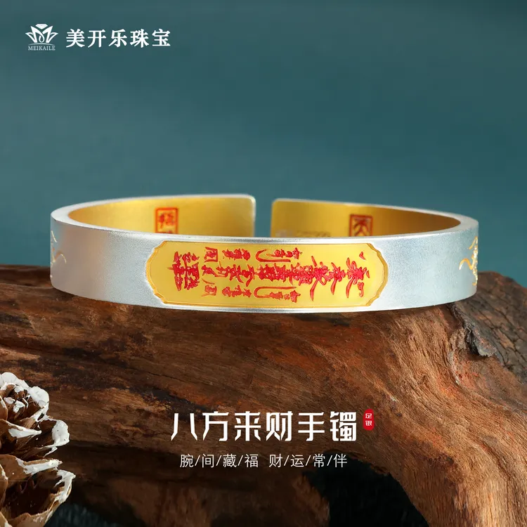 足银手镯 八方来财手镯美开乐足银时尚百搭潮流经典祥瑞纯银手镯