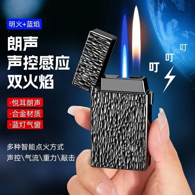 声控智能感应防风充气直冲打火机金属精雕创意朗声设计送男士礼物