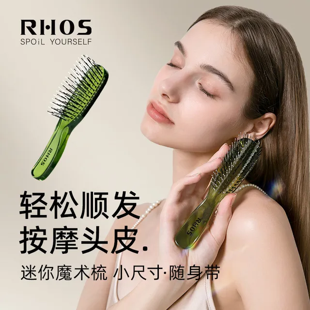 RHOS光璃小梳子女旅行tt便携款干湿发两用家用按摩梳高颅顶蓬松梳