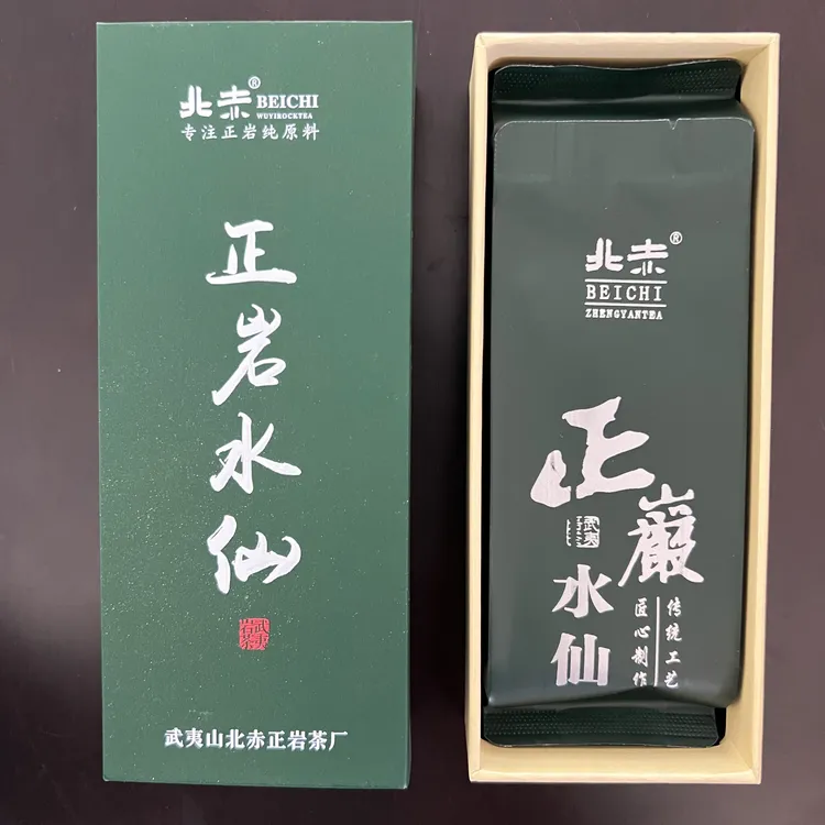 正岩水仙两泡品鉴装武夷岩茶大红袍一盒16克