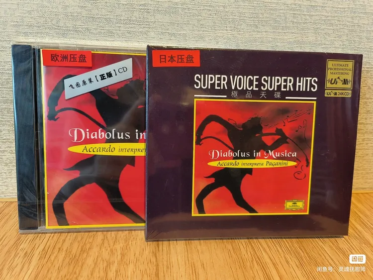 正版 阿卡多 小提琴 帕格尼尼 魔鬼的颤音 魔爪UPM24K金碟CD 全新