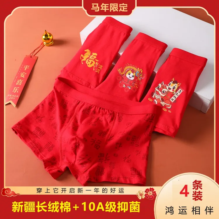 马年男童本命年平角儿童精梳棉四角中大童男孩青少年红色内裤12岁