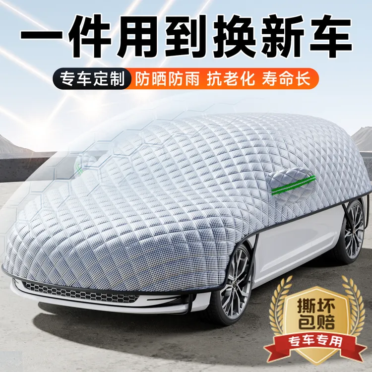 【当天发】2025汽车防冰雹加厚防寒车衣侧窗前挡后挡北方防冻遮雪罩