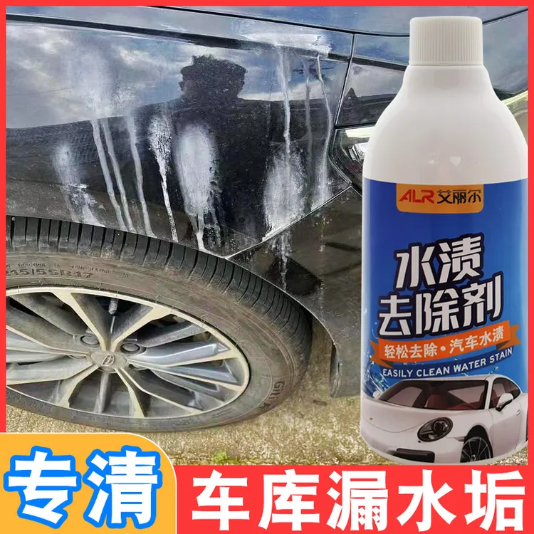 车库水渍水垢清洗剂强力去除玻璃空调水痕清洁剂汽车水渍水垢水碱