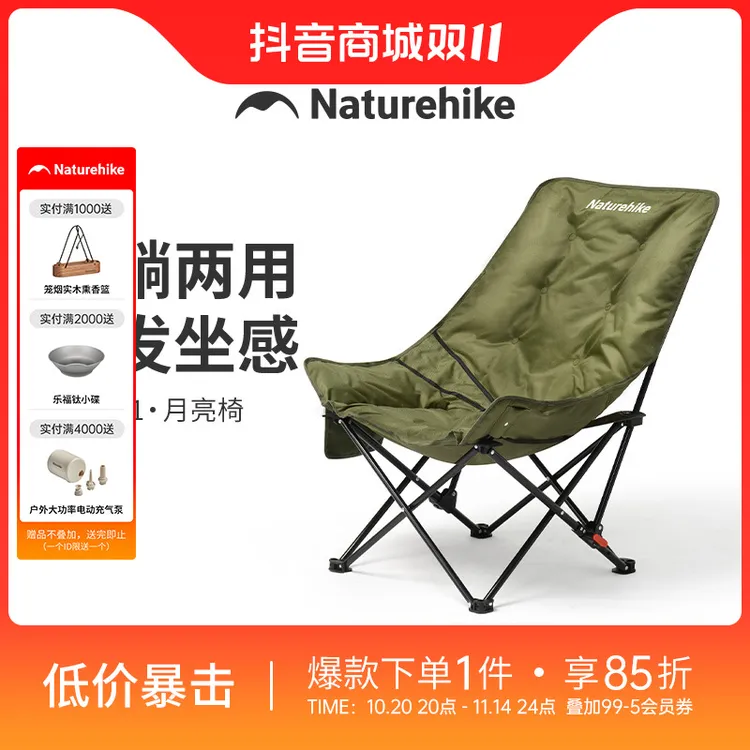 【海星高背沙发月亮椅】挪客加宽露营速开加高双层加厚户外