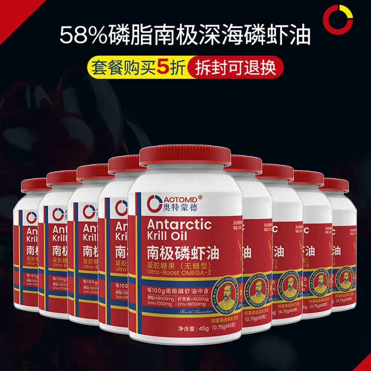 南极磷虾油胶囊58%海洋磷脂正品中老年心脑管血鱼甘油压三脂栓梗