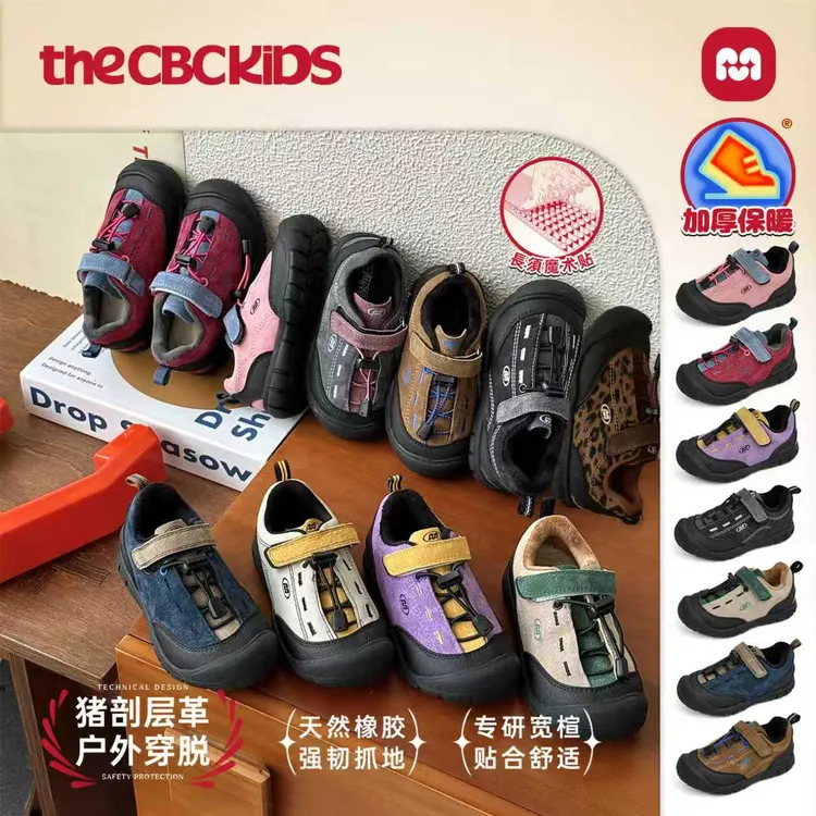 『Outdoor』机能户外儿童运动鞋秋冬加绒撞色童鞋魔术贴 256102