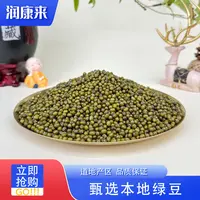 绿豆 润康来甄选干货 广东滋补养生壶 LD
