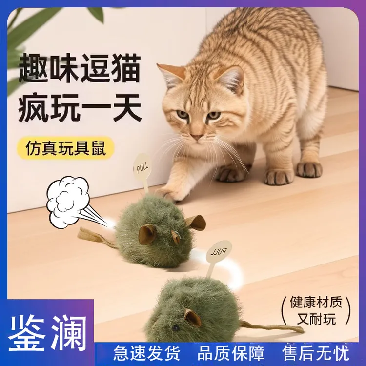 鉴澜-猫咪玩具叫叫鼠感应轻触发声毛绒仿真小老鼠猫咪自嗨解闷