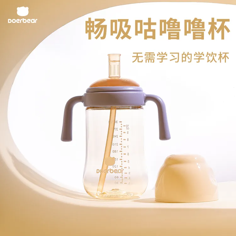 畅吸咕噜噜杯学饮杯吸管杯9个月以上喝水杯防摔耐摔宽口径奶杯