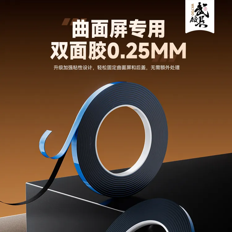 0.25mm超薄海绵双面胶蓝膜泡棉海绵胶手机维修手机后盖屏幕边框胶