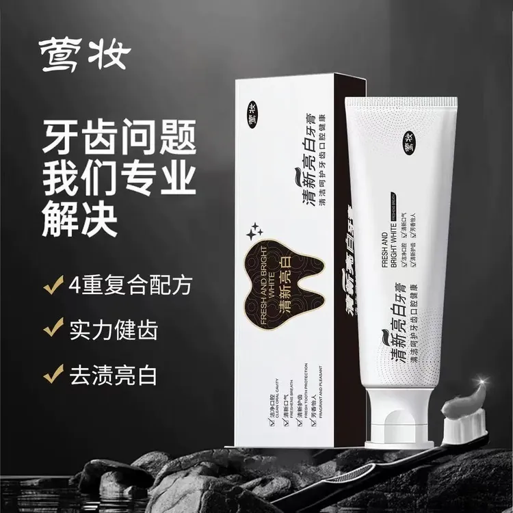 【到手三支】莺妆正品清新亮白牙膏牙膏牙龈护理松动焕亮护龈洁牙