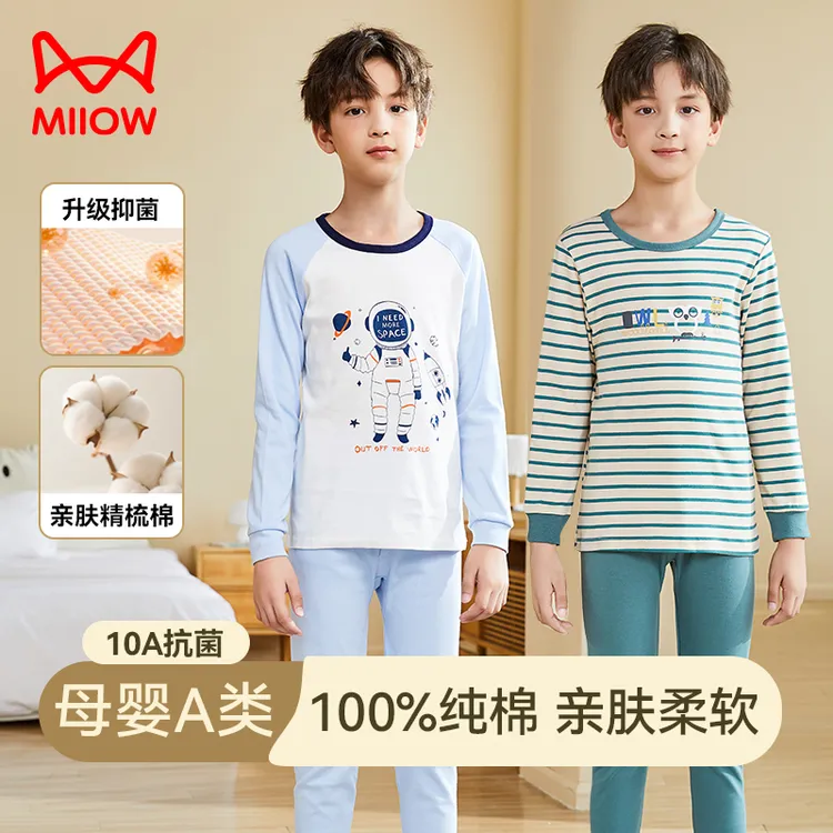 MiiOW/猫人男童纯棉秋衣秋裤套装儿童内衣春秋全棉中儿童保暖内衣