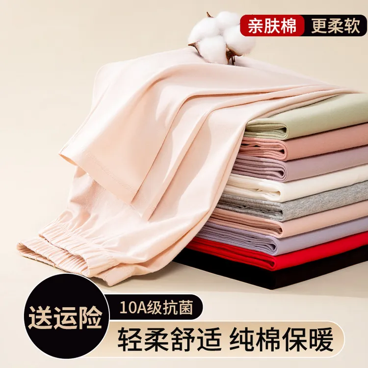 【10A抗菌】纯棉秋裤女士学生打底衬裤大码保暖裤线裤全棉内穿秋冬
