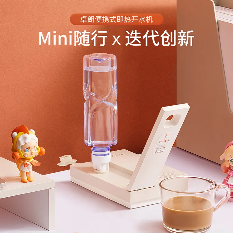 美国卓朗即热饮水机3秒速热卡片便携式出差旅行电热水壶小型折叠