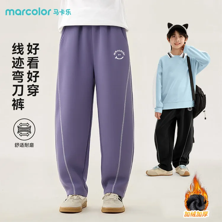 马卡乐童装儿童冬季弯刀裤女童舒适加绒长裤男童秋冬装休闲裤子