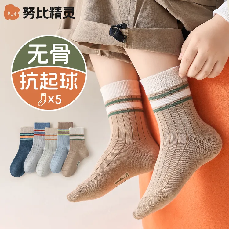 10A抗菌儿童袜子春秋款运动袜a类棉童袜秋冬款吸汗防臭无骨中筒袜