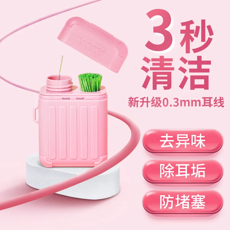 【耳洞清洁线】家用温和护理液祛异味防堵清爽耳线干净可爱清洁套装