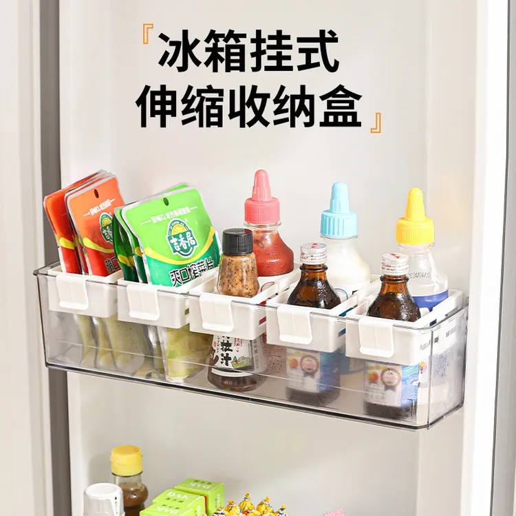 冰箱可伸缩小挂盒自由调节卡扣式冰箱侧门酱料包小零食整理小挂篮
