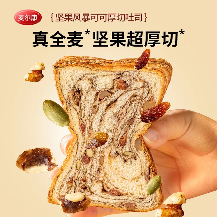 麦尔康坚果风暴可可厚切吐司手撕面包全麦代餐自律期早餐糕点零食