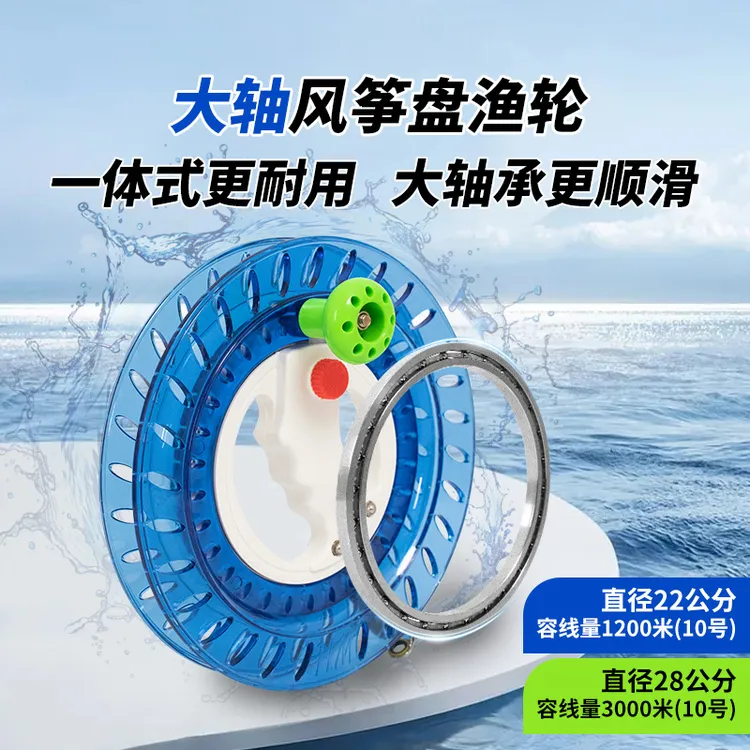 猎天下钓鲢鳙风筝盘大轴承放船专用收线盘大直径防倒转风筝渔轮