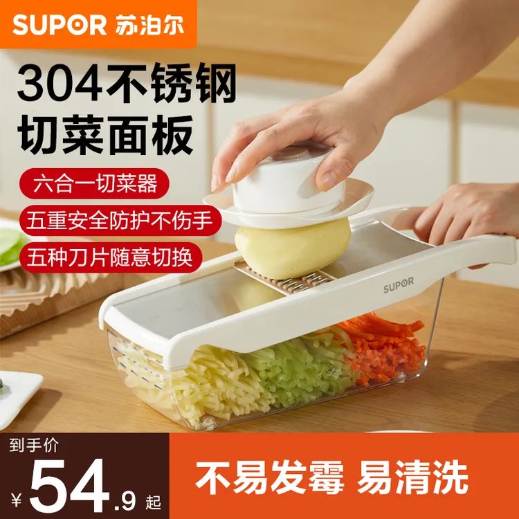 苏泊尔多功能切菜器家用厨房切片机擦丝器土豆丝萝卜薯条刨丝器